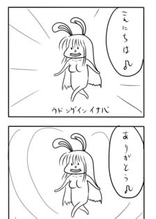 東方漫画309插画图片壁纸