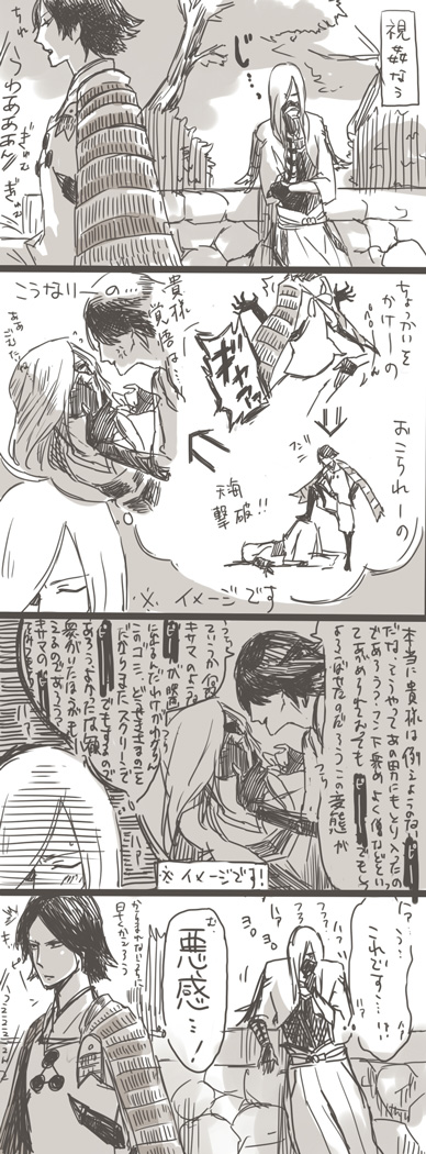 【要求】天海大人和元就大人插画图片壁纸