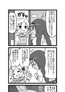 【madomagi漫画】Mami亲手做的料理插画图片壁纸