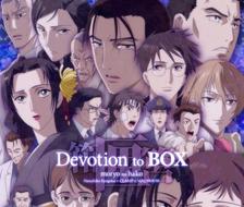 Devotion to BOX-京极夏彦竖图