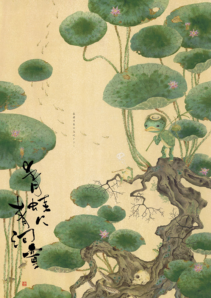 青蛙和青河童-和风日本画
