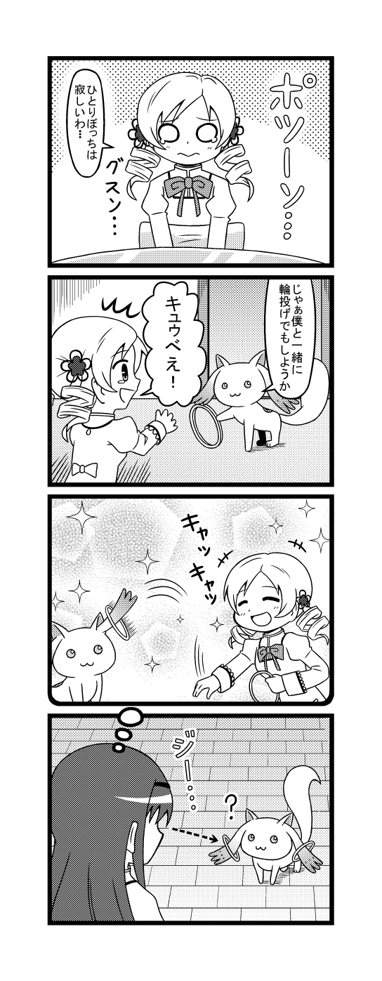 【魔幻漫画】可爱的哇插画图片壁纸