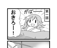 【漫画】小穗的早晨