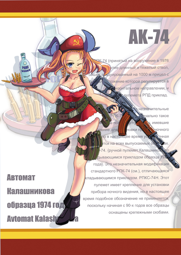 AK-74 枪械军武娘插画图片壁纸
