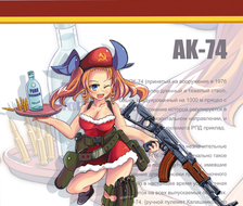 AK-74 枪械军武娘