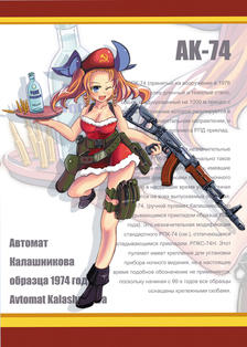 AK-74 枪械军武娘插画图片壁纸