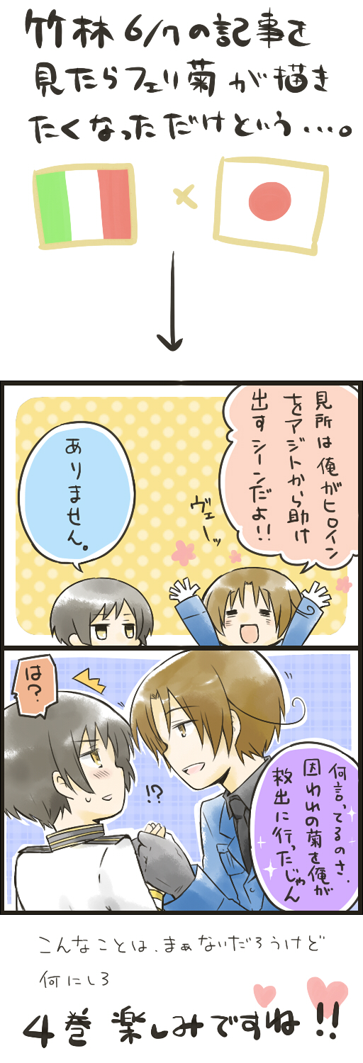 【お花組】いにち？插画图片壁纸