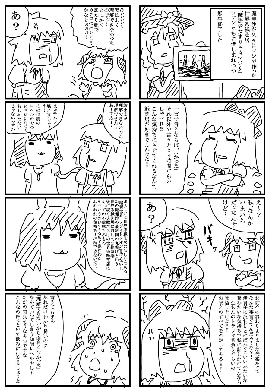 論争插画图片壁纸