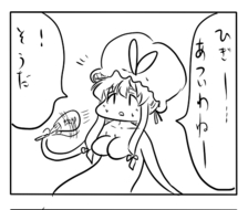 東方漫画339-ブッピガンアスパラドス