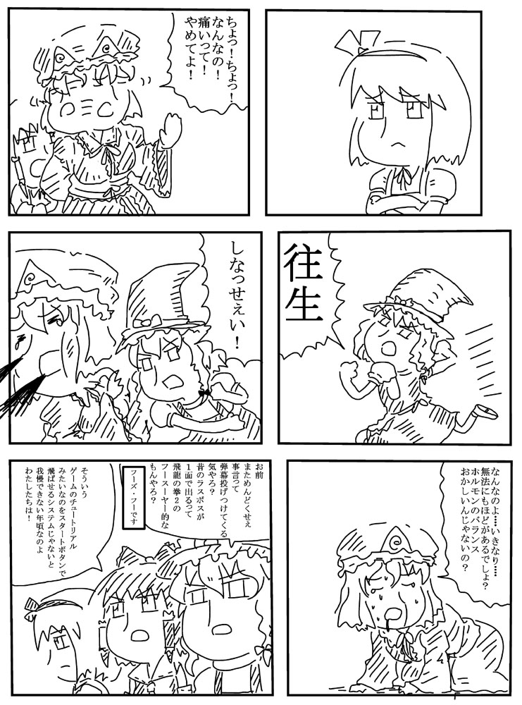 恋爱玛丽插画图片壁纸