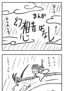 東方漫画342插画图片壁纸