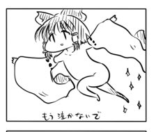 東方漫画357-てんててんてんてんてんててん♪东方Project