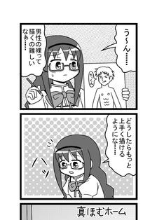 【魔法漫画】○女子堀村插画图片壁纸