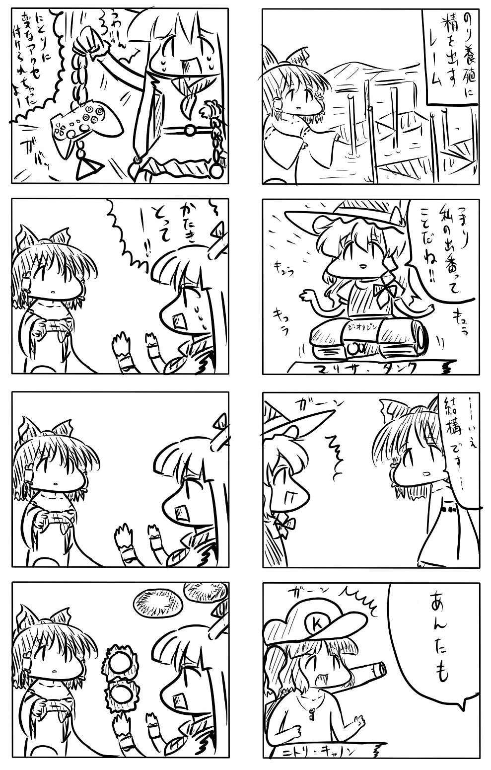 東方漫画358-完コナミコマンド