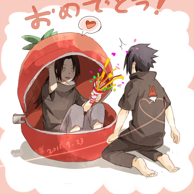 サスケ!!~