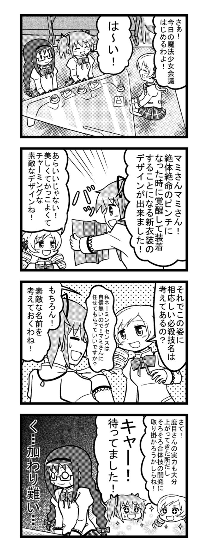 【魔法漫画】魔法☆会议插画图片壁纸