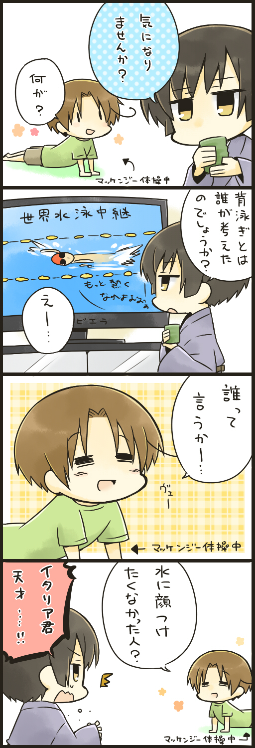 【お花組】背泳ぎの発祥について本気出して考えてみた。