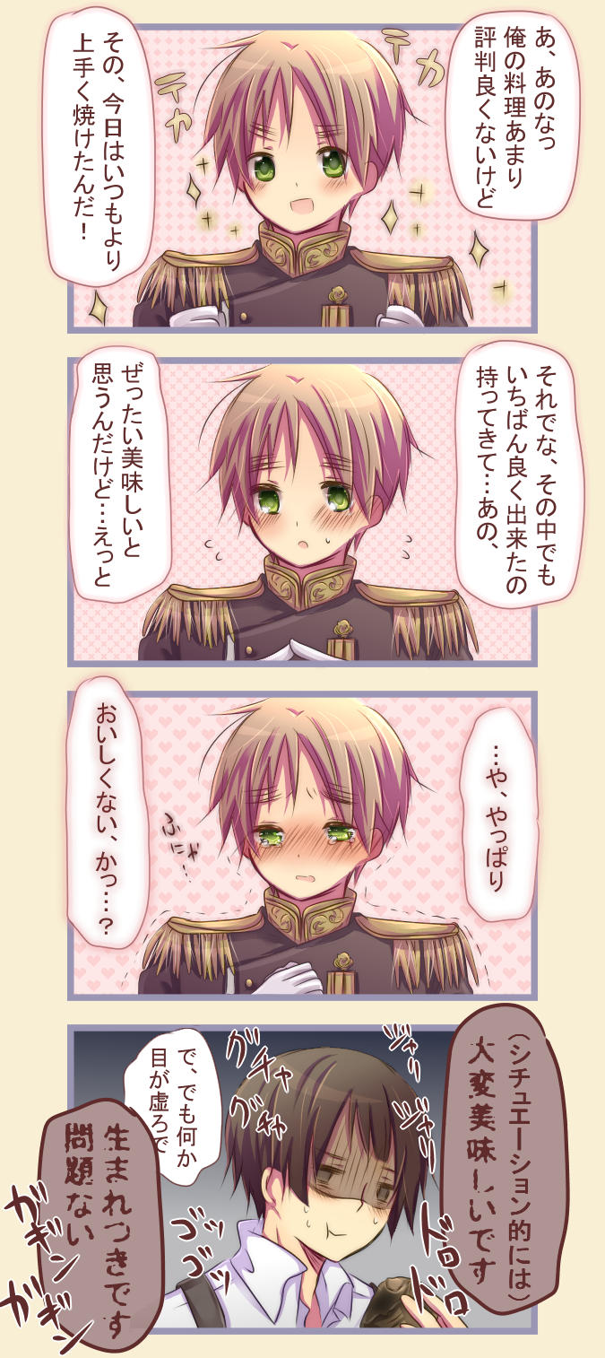 【腐】萌えと苦悶の混合【菊アサ】