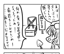 東方漫画376-カードキャプター咲夜じぶっ…!!