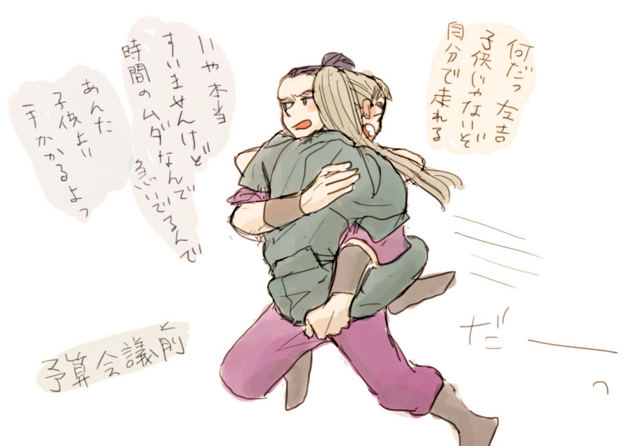 【３年後会計】左左とかどうですか【左吉×左門】插画图片壁纸