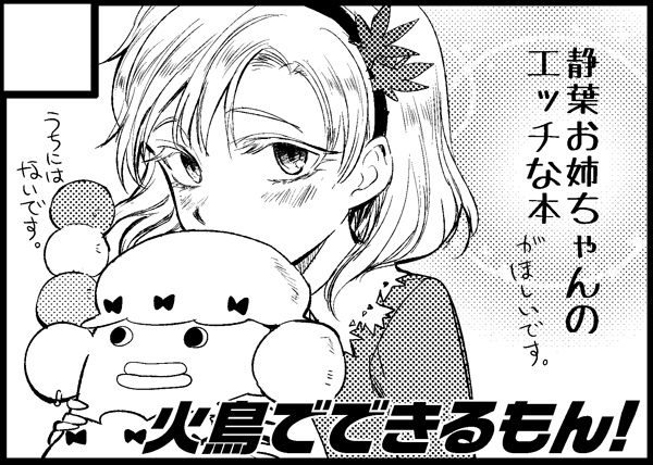 【8/28札幌】参加します！【東方神居祭4】头像同人高清图