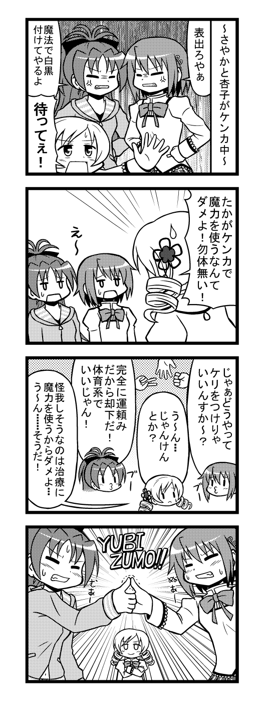 【魔幻漫画】彼得堡之战