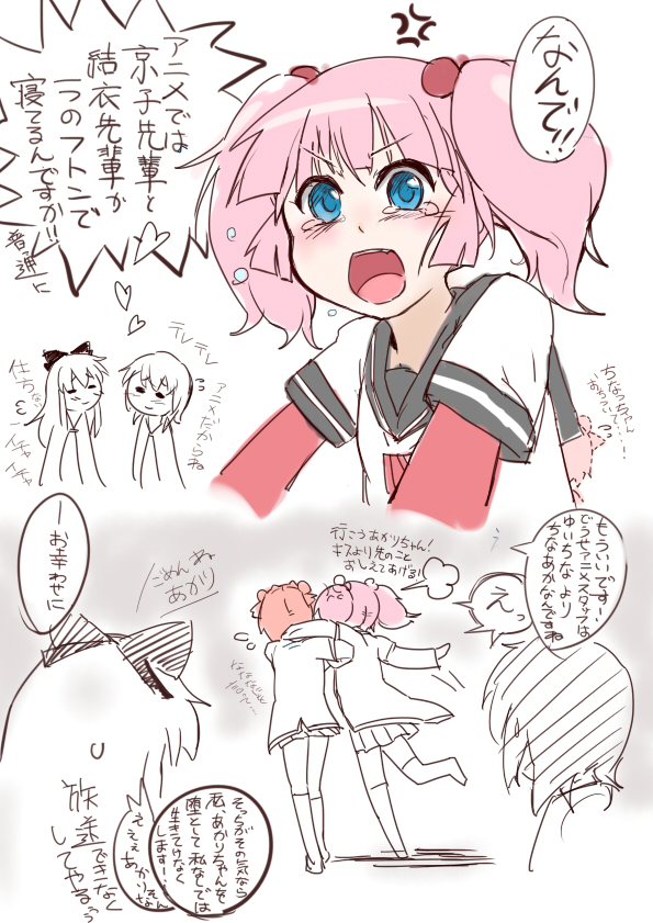 动画也大事件-摇曳百合ちなあか