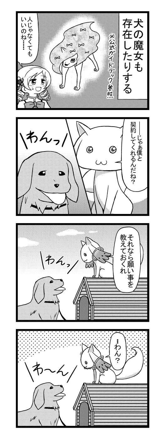 【魔法漫画】犬语插画图片壁纸