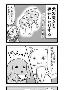 【魔法漫画】犬语插画图片壁纸