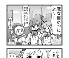 【魔法漫画】茶杯