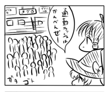 東方漫画386-やつの影エキゾチック