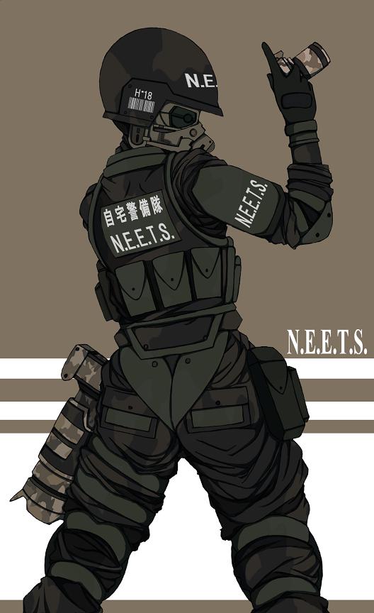 自宅警備隊 N.E.E.T.S.