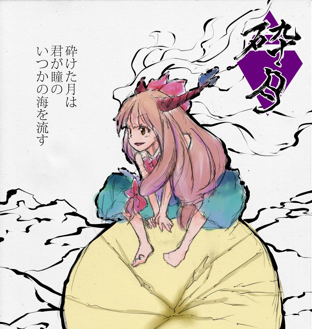 ｓａｉｇｅｔｓｕ插画图片壁纸