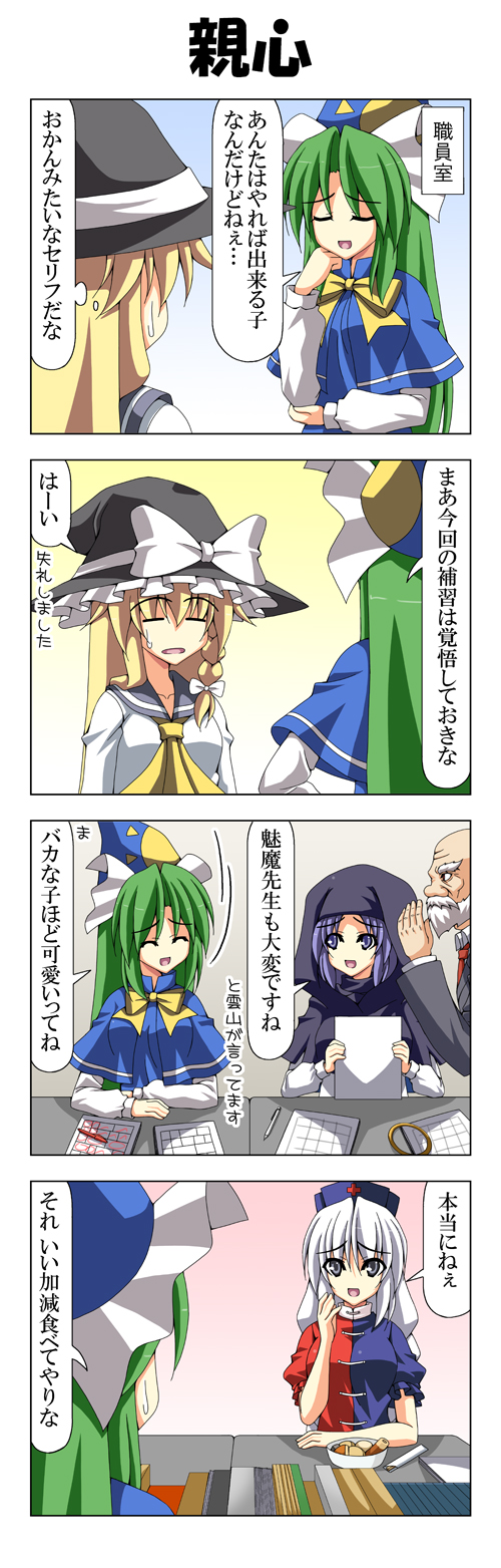 紅魔学園 30插画图片壁纸