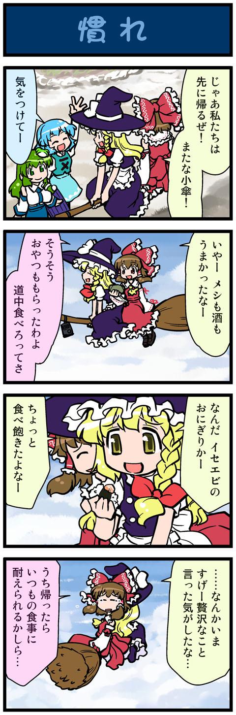 加油小伞。338插画图片壁纸