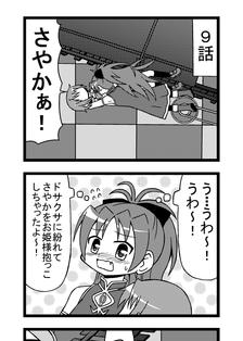 【魔法漫画】王子希望插画图片壁纸