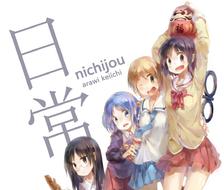 nichijou-日常Nichijou