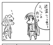 東方漫画388-エービバリプッチン♪謎の感動