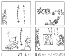 東方漫画407-稲庭タイガー