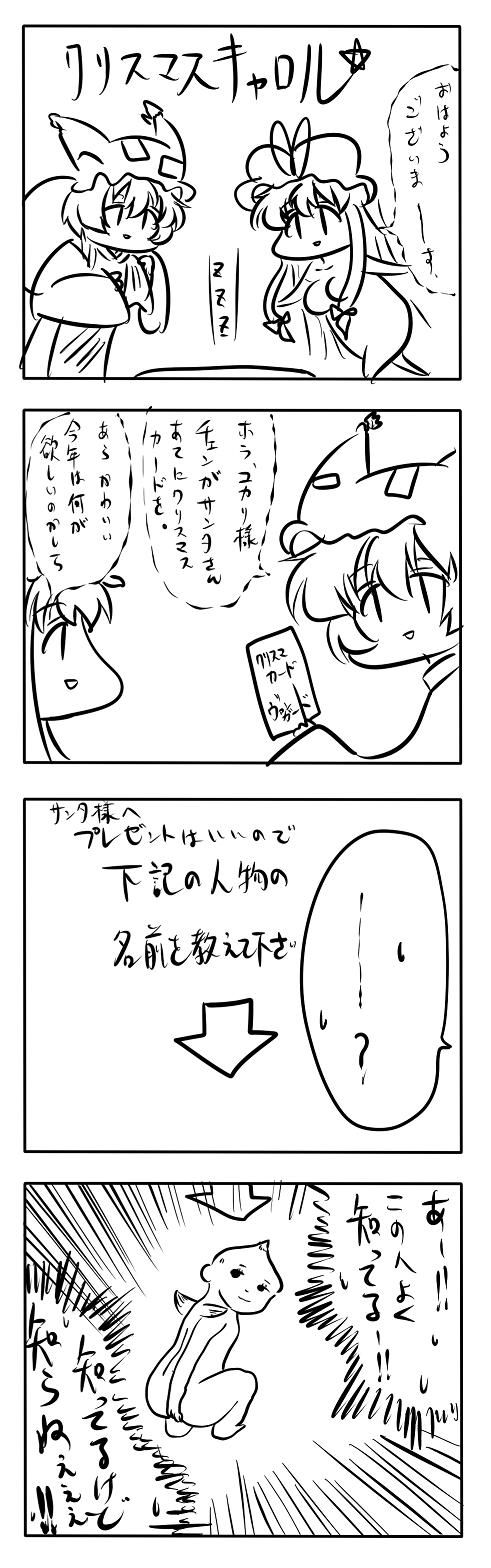 東方漫画413-ビシビシマキビシ検便のアイツ