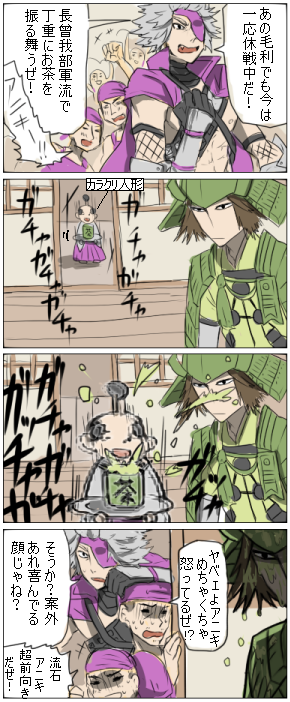 【戦ＢＳＲ】茶插画图片壁纸