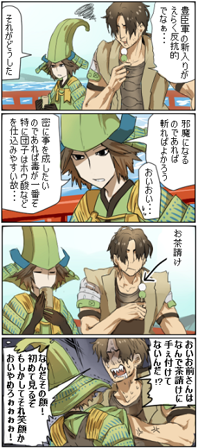 【戦ＢＳＲ】とよとみ時代クロカン２插画图片壁纸
