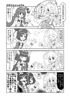 微笑光之美少女漫画第2话插画图片壁纸