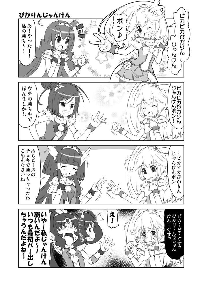 微笑光之美少女漫画第2话插画图片壁纸