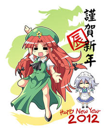 Happy New Year 2012插画图片壁纸