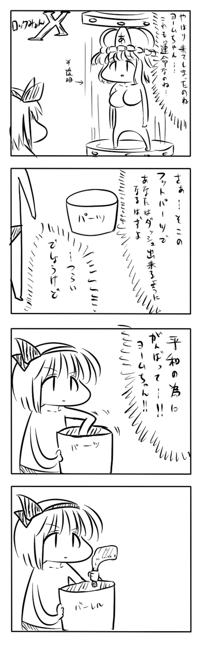 東方漫画425插画图片壁纸