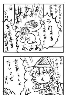 東方漫画427插画图片壁纸