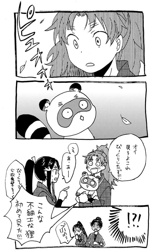 日本漫画