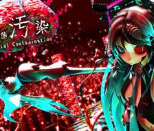 細菌汚染 - Bacterial Contamination -