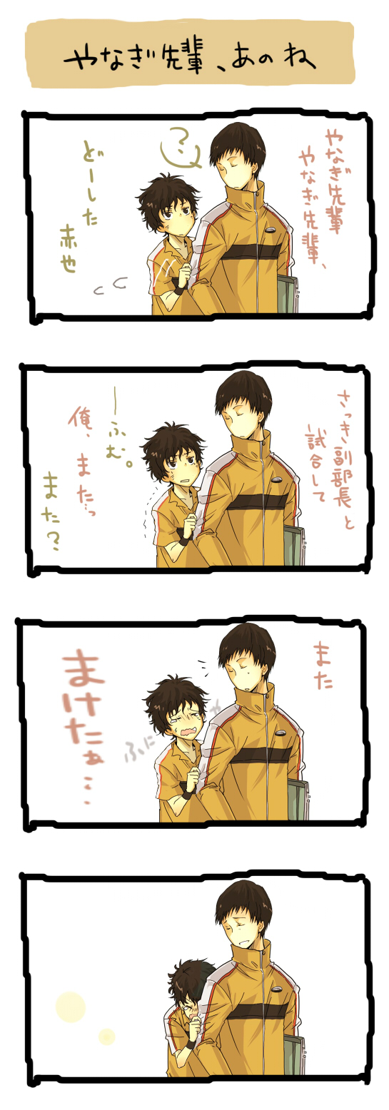 やなぎ先輩、あのね插画图片壁纸